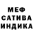 Меф мука Tulio