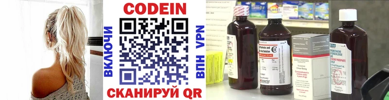 Кодеиновый сироп Lean Purple Drank  Гдов 