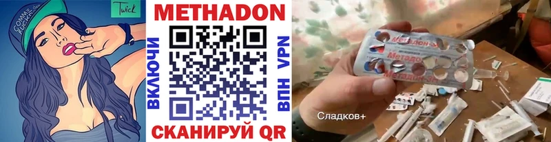 МЕТАДОН кристалл  Гдов 